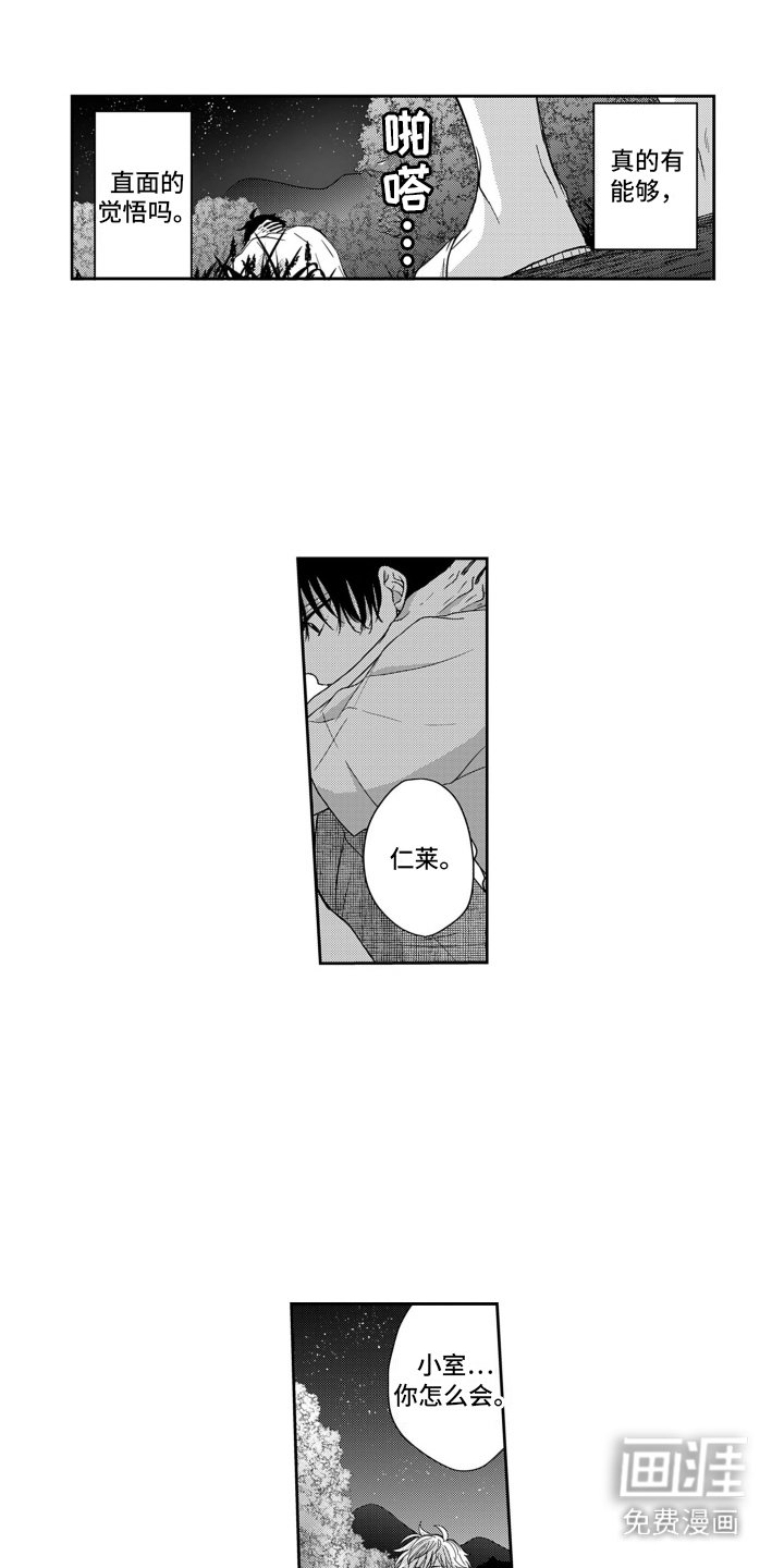 第4章：下定决心