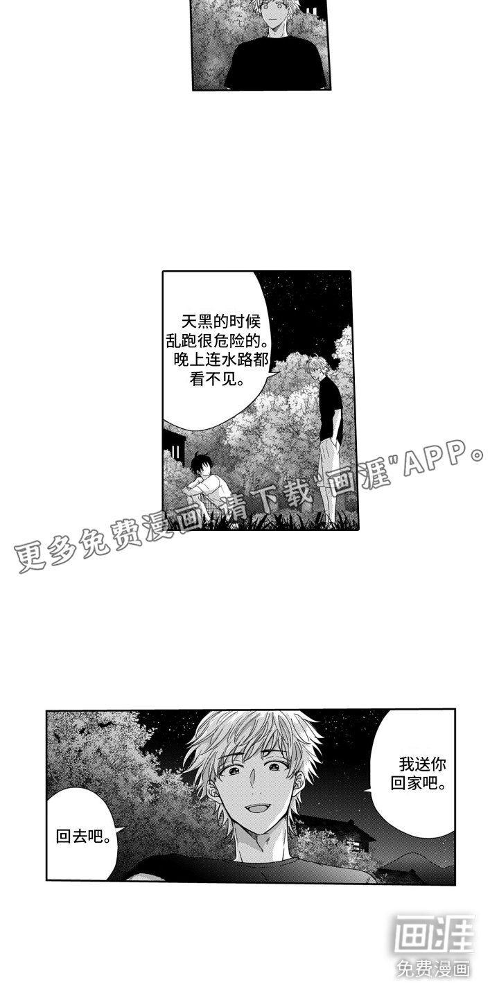 第4章：下定决心