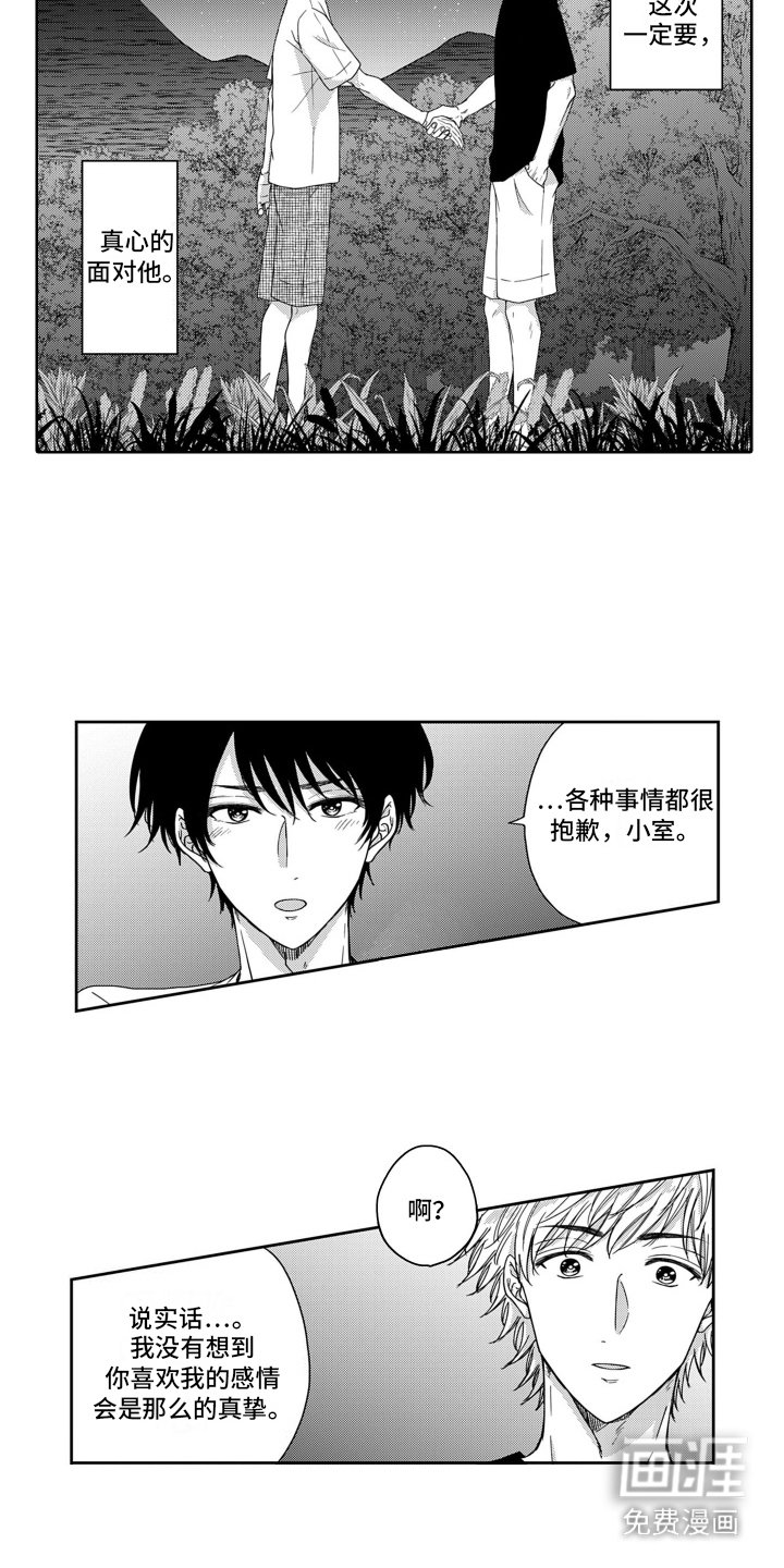 第4章：下定决心