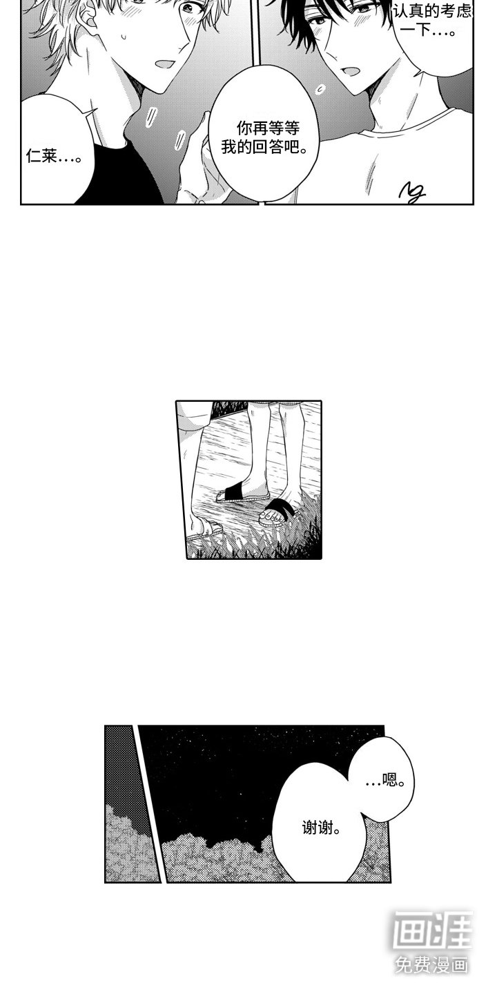 第4章：下定决心