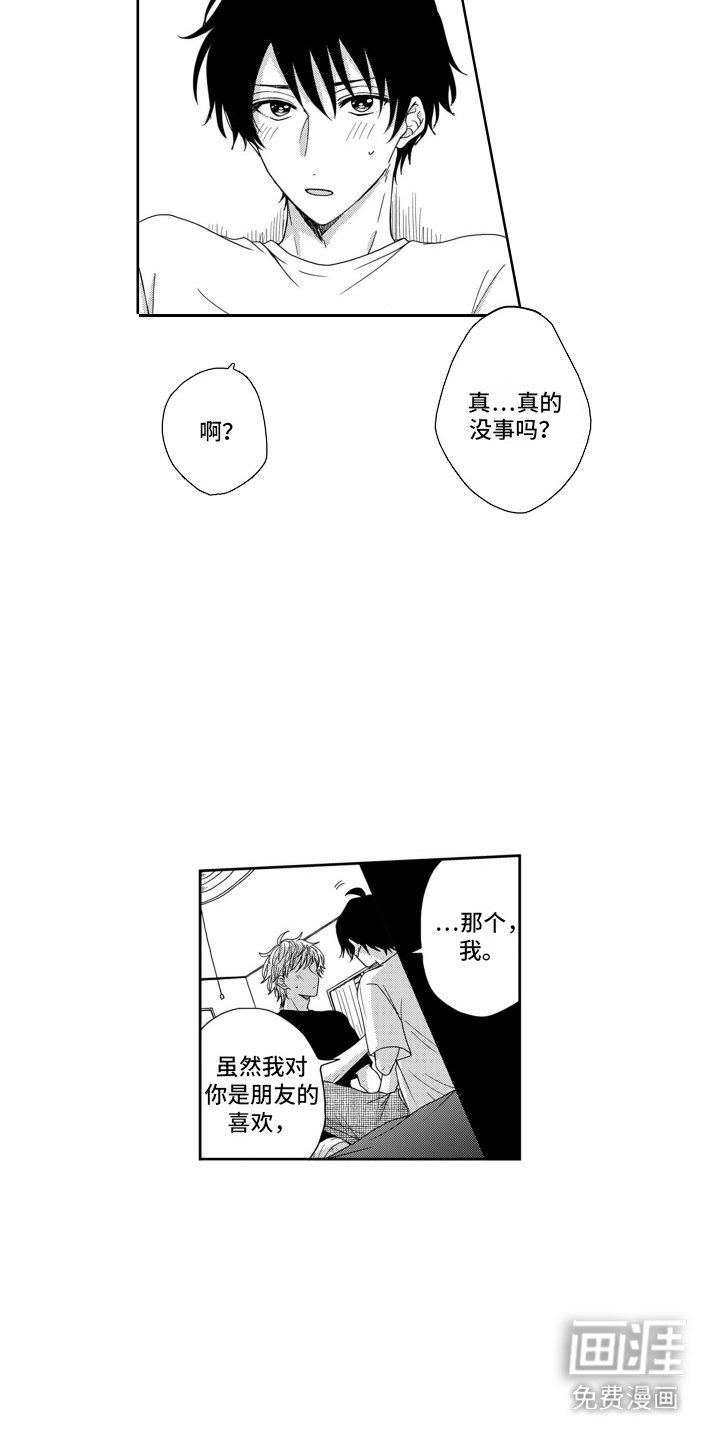 第4章：下定决心