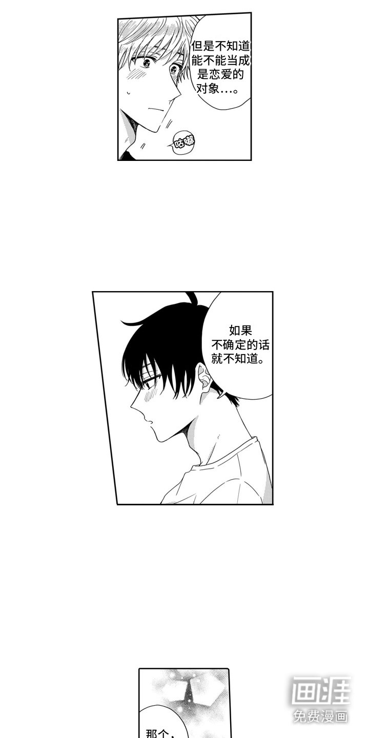 第4章：下定决心