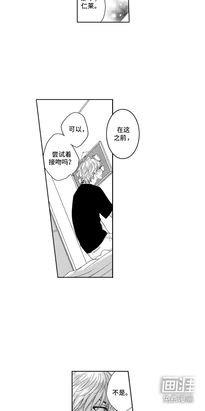 第4章：下定决心