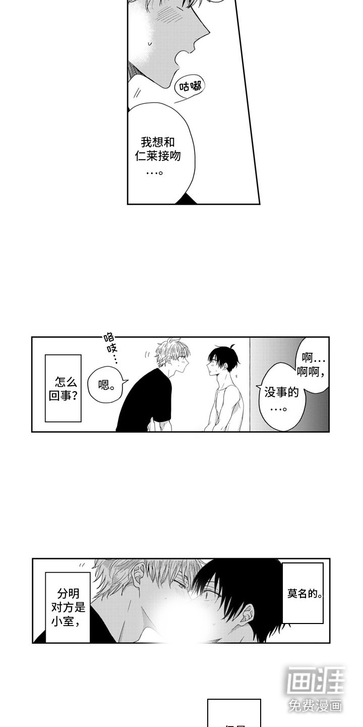 第4章：下定决心