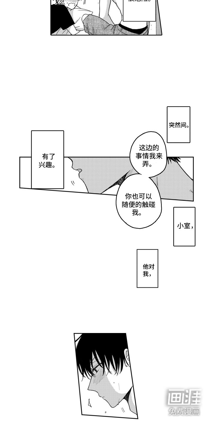 第5章： 产生兴趣
