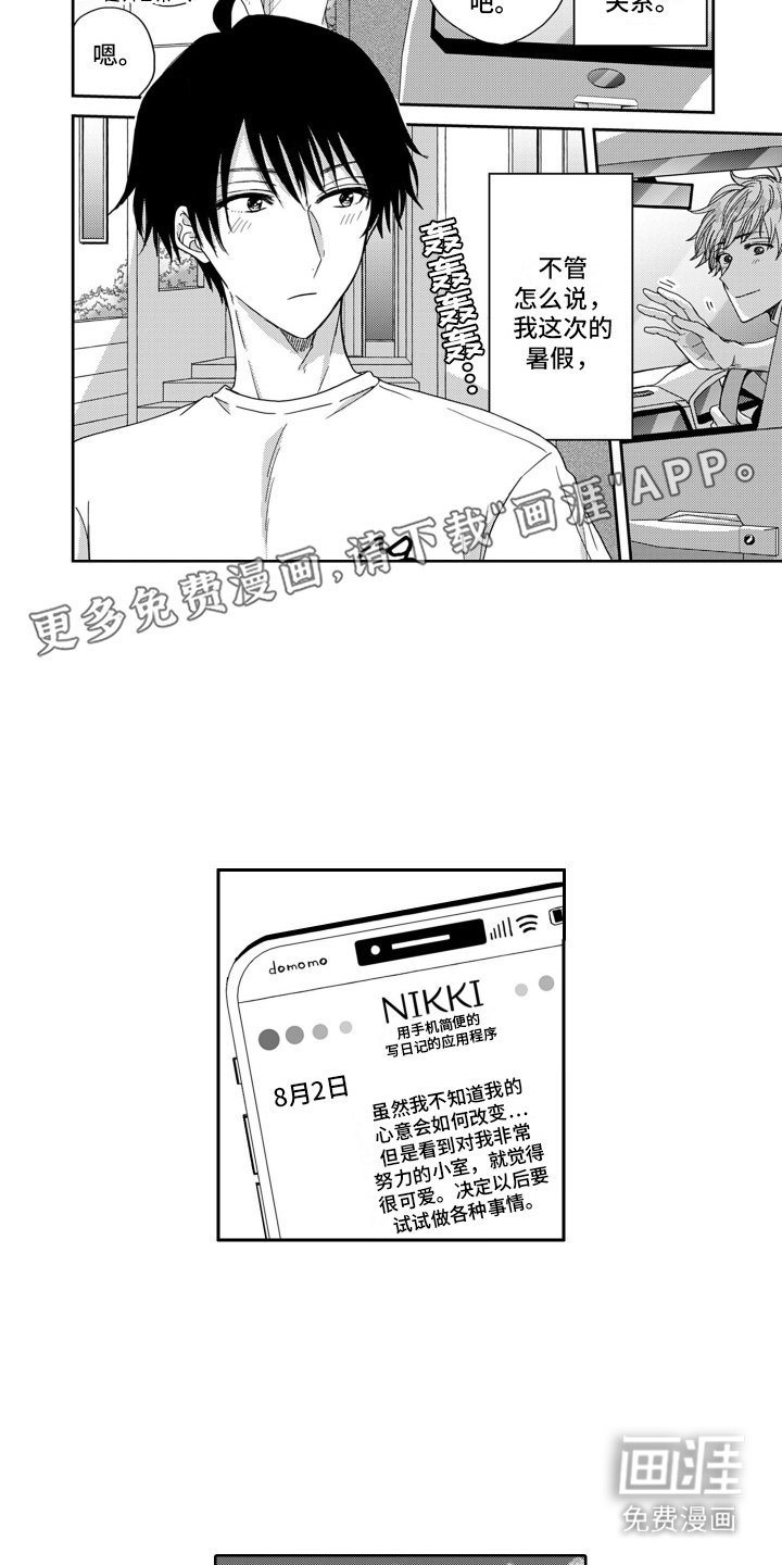 第5章： 产生兴趣