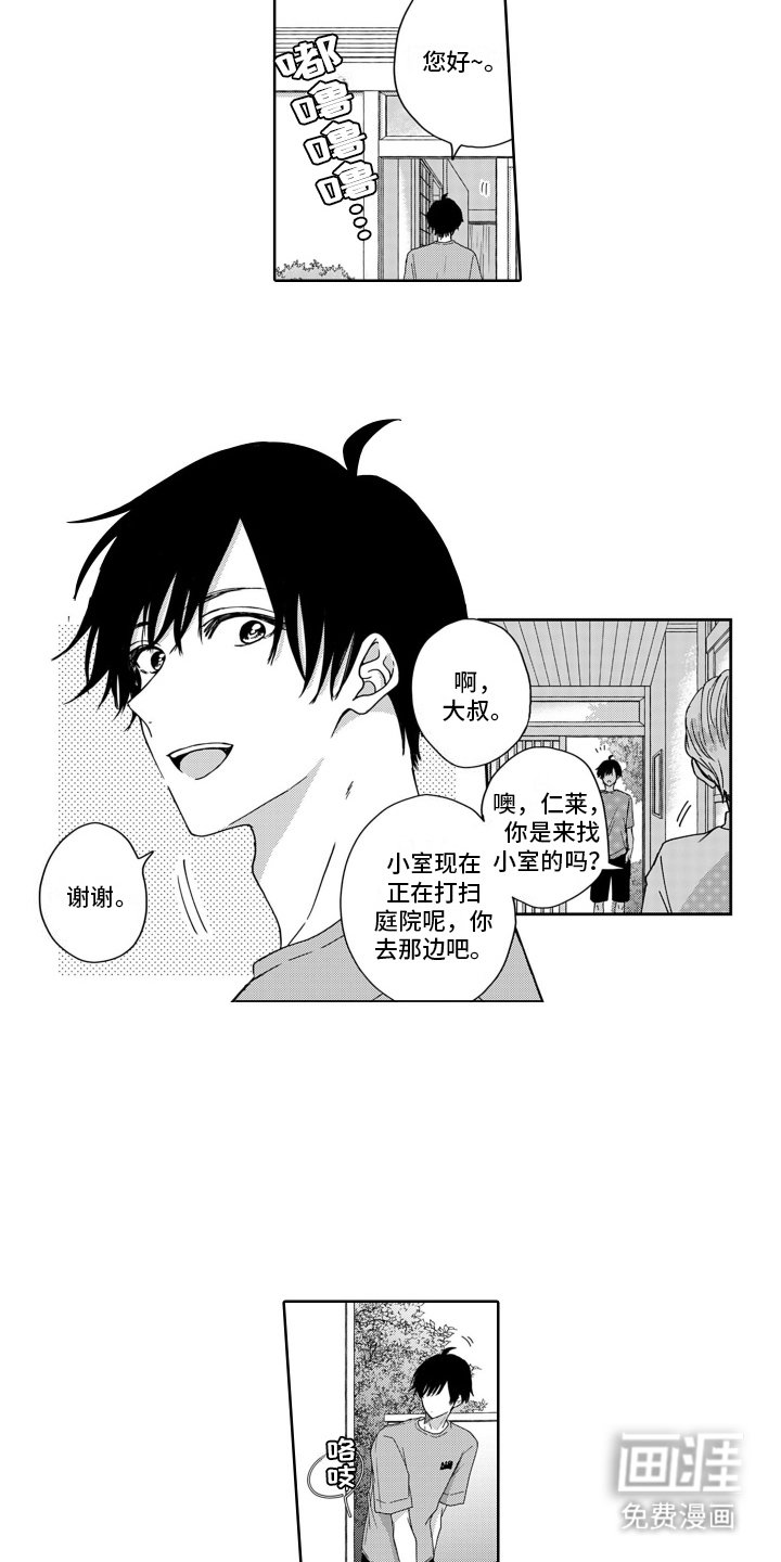 第5章： 产生兴趣