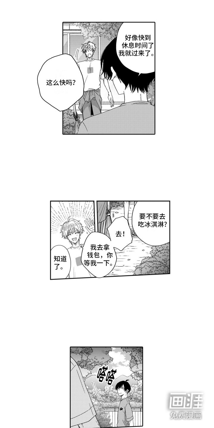 第5章： 产生兴趣