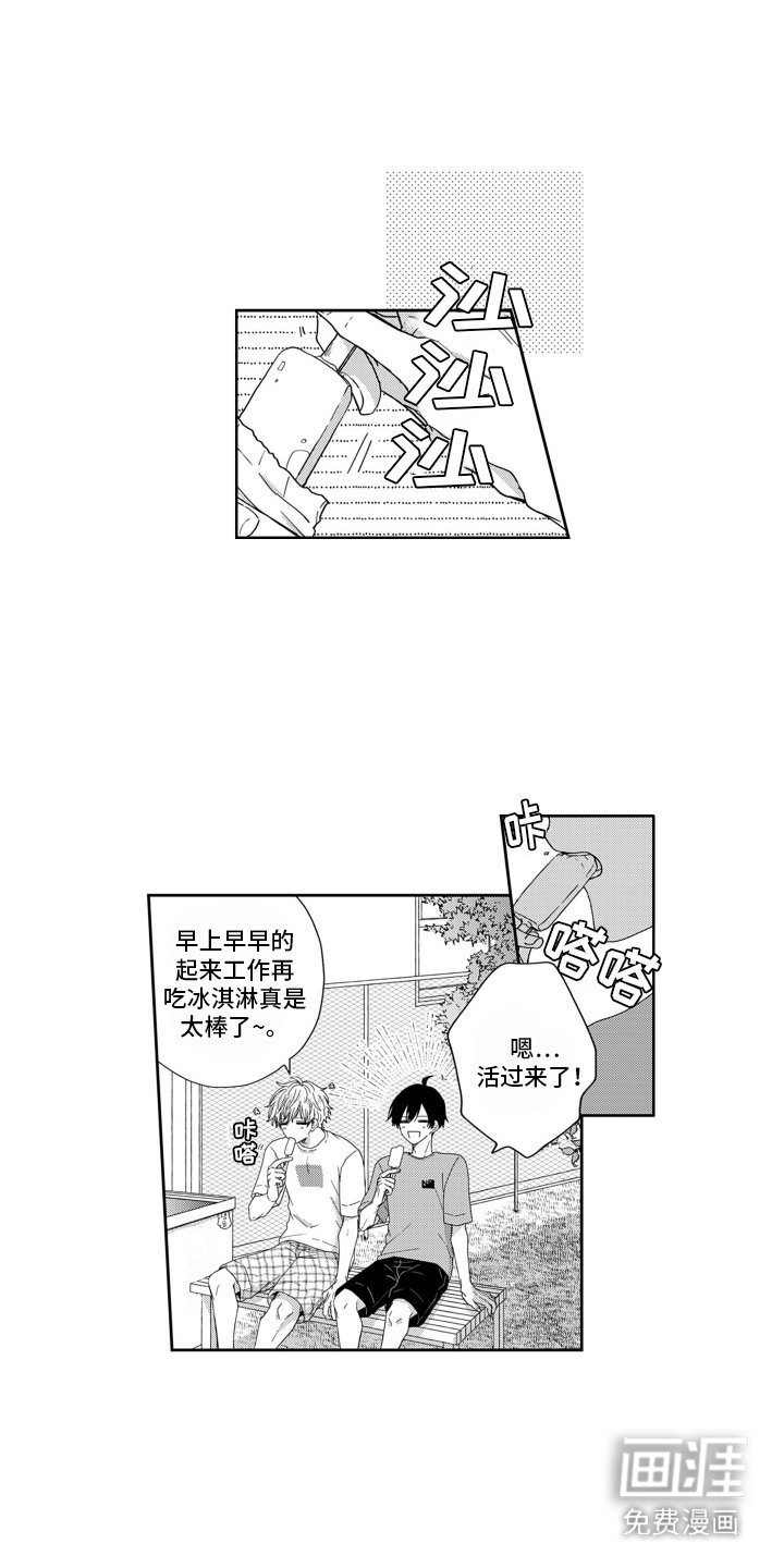 第6章：很在意