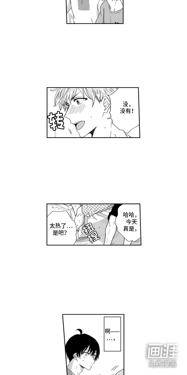 第6章：很在意