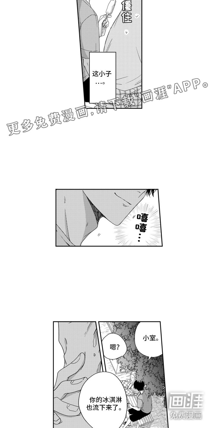 第6章：很在意