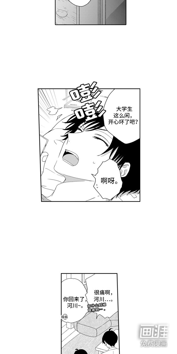 第7章：意外的一面