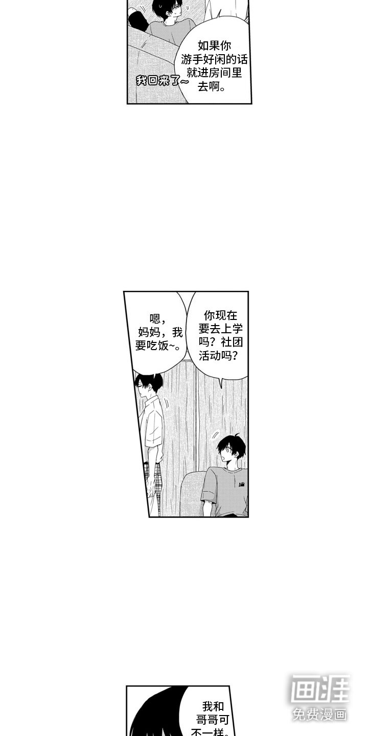 第7章：意外的一面