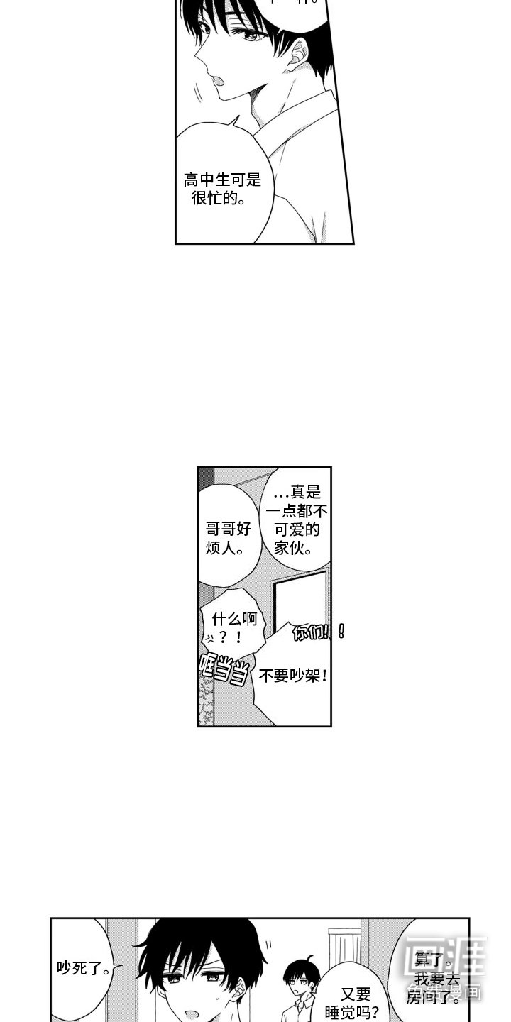 第7章：意外的一面