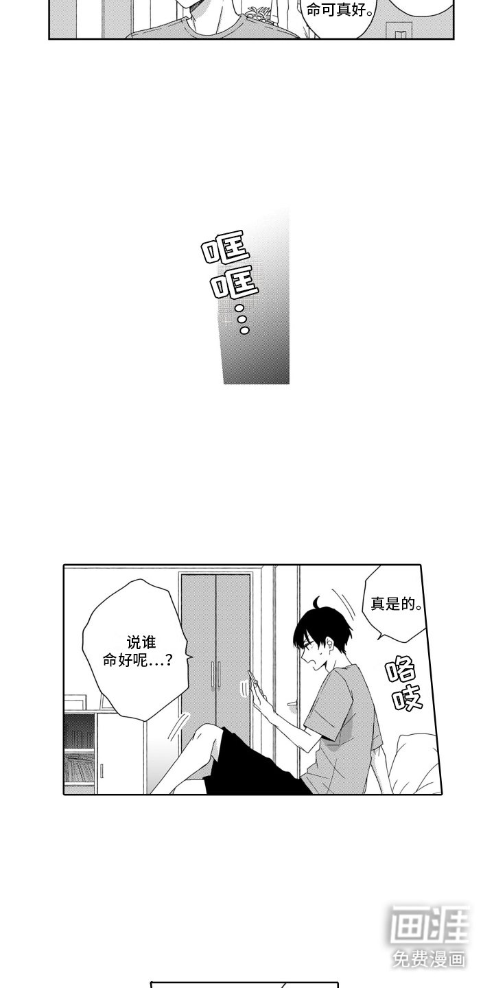 第7章：意外的一面