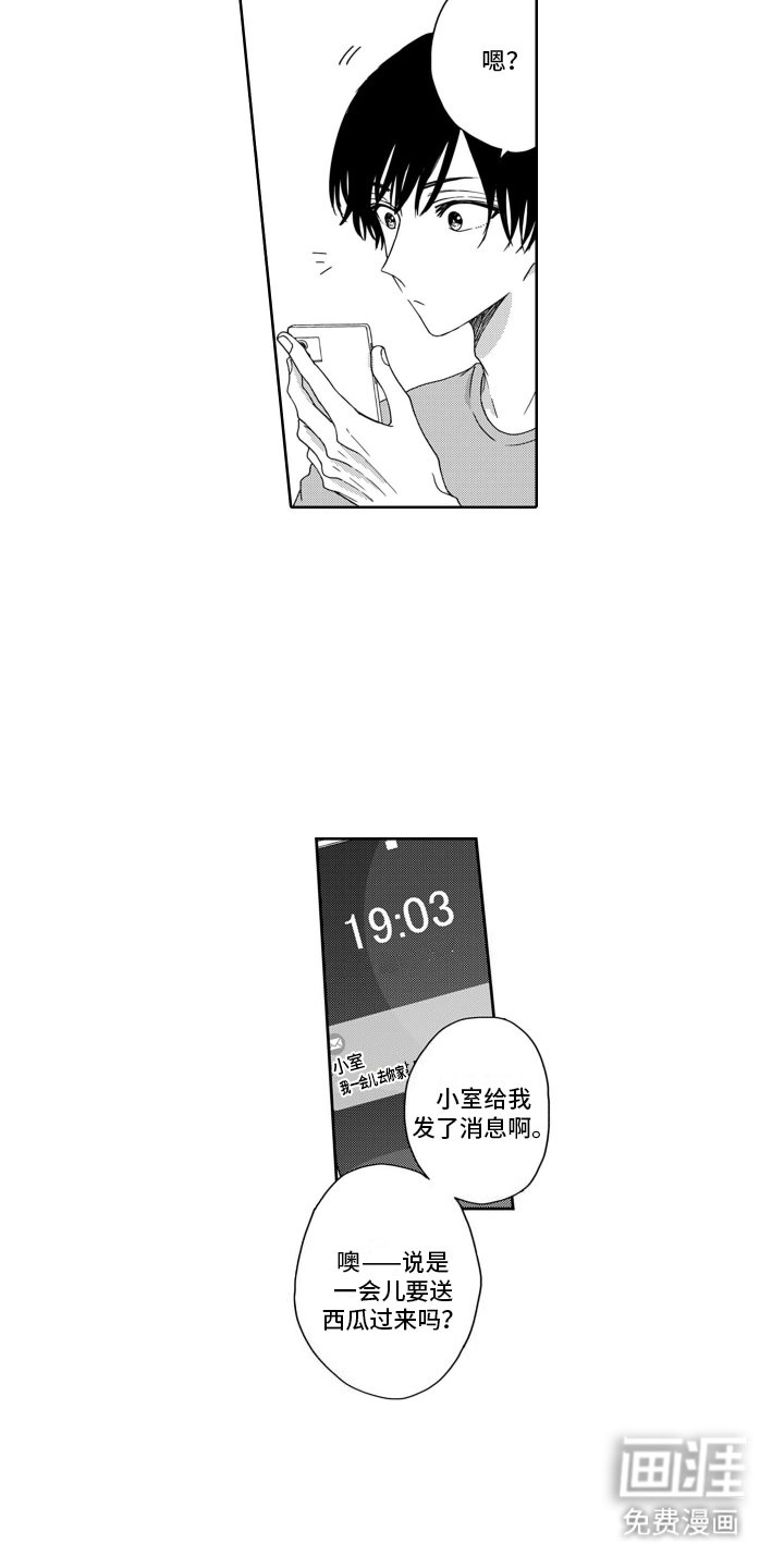 第7章：意外的一面
