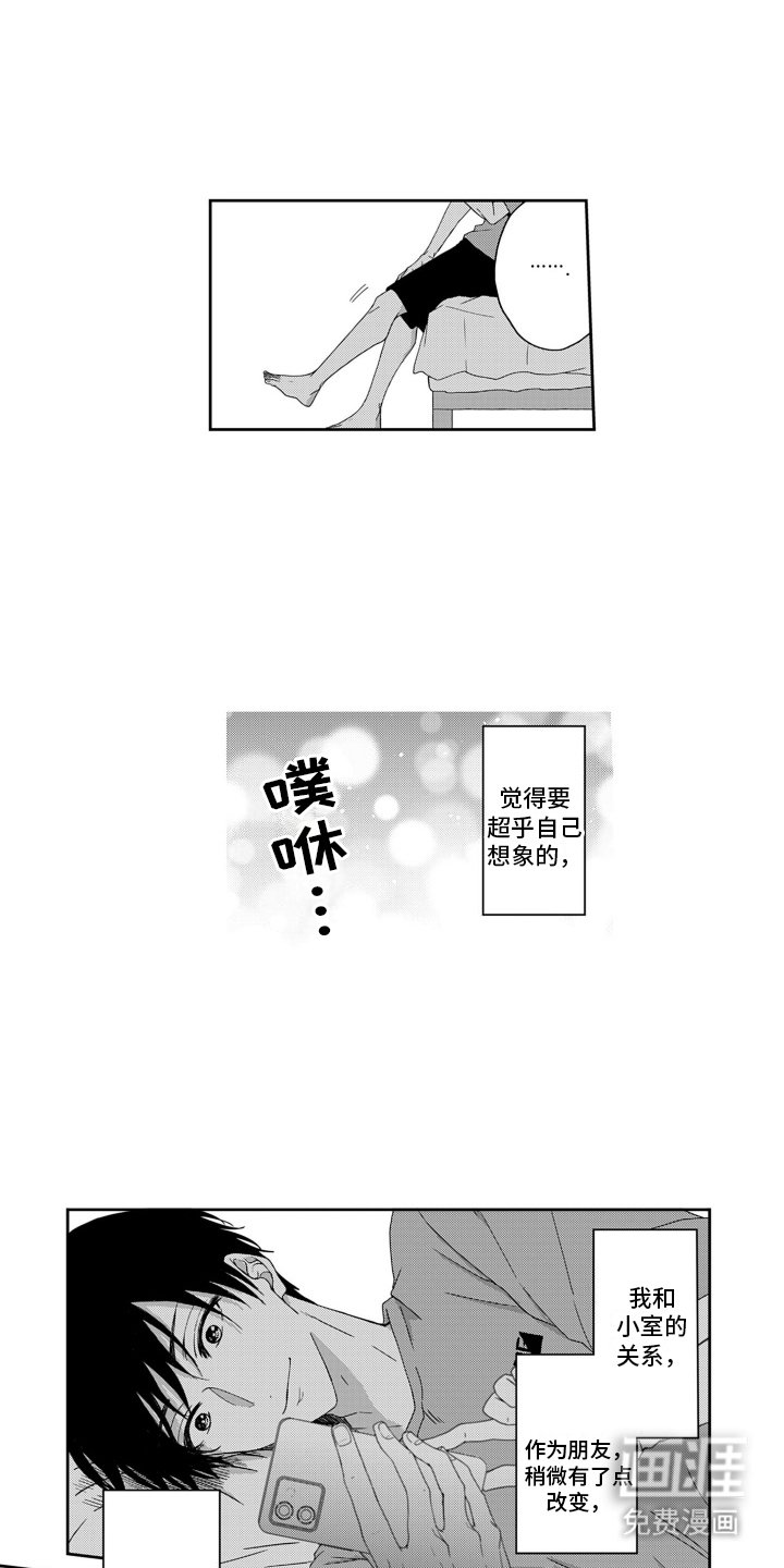 第7章：意外的一面