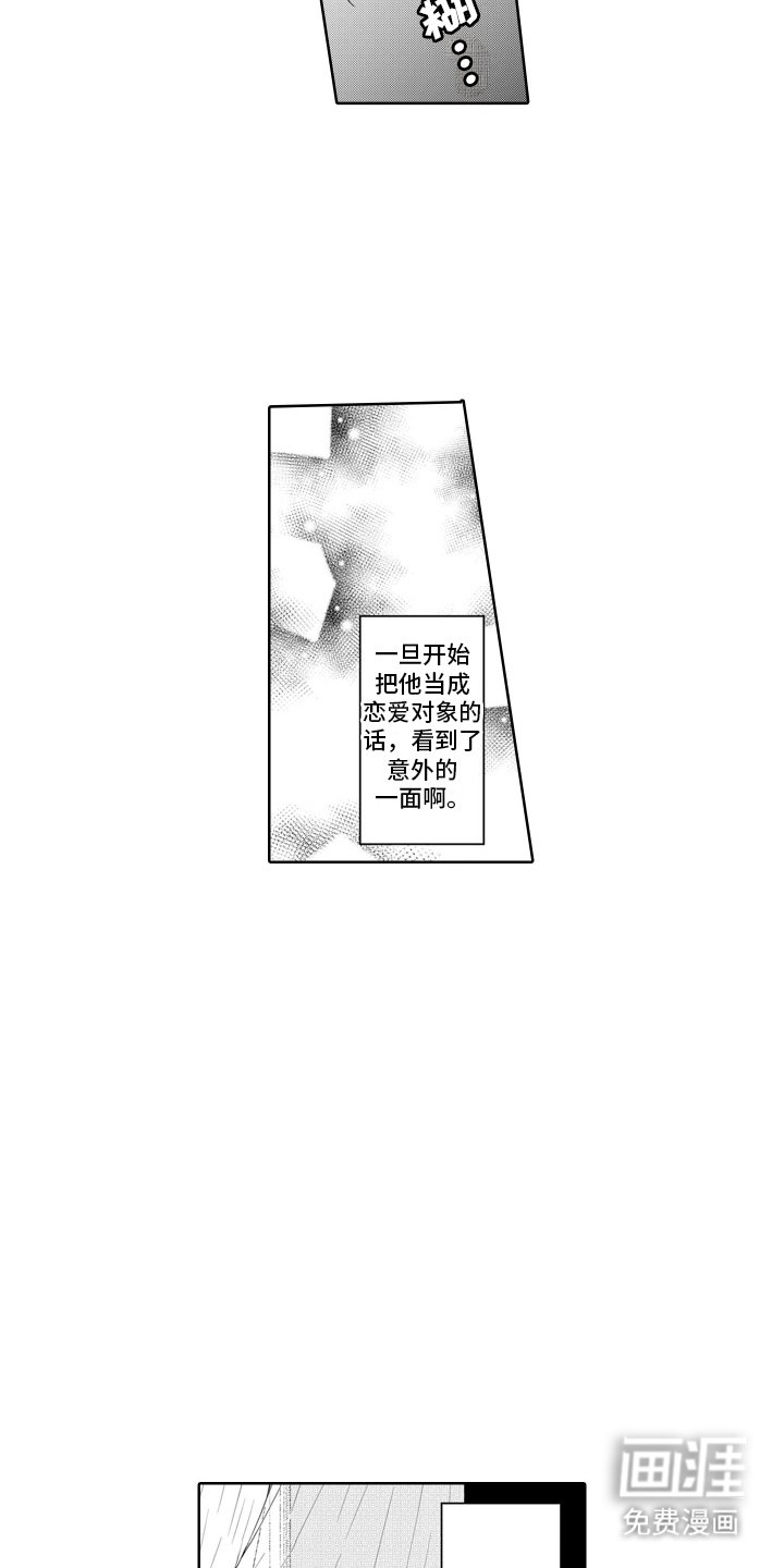 第7章：意外的一面