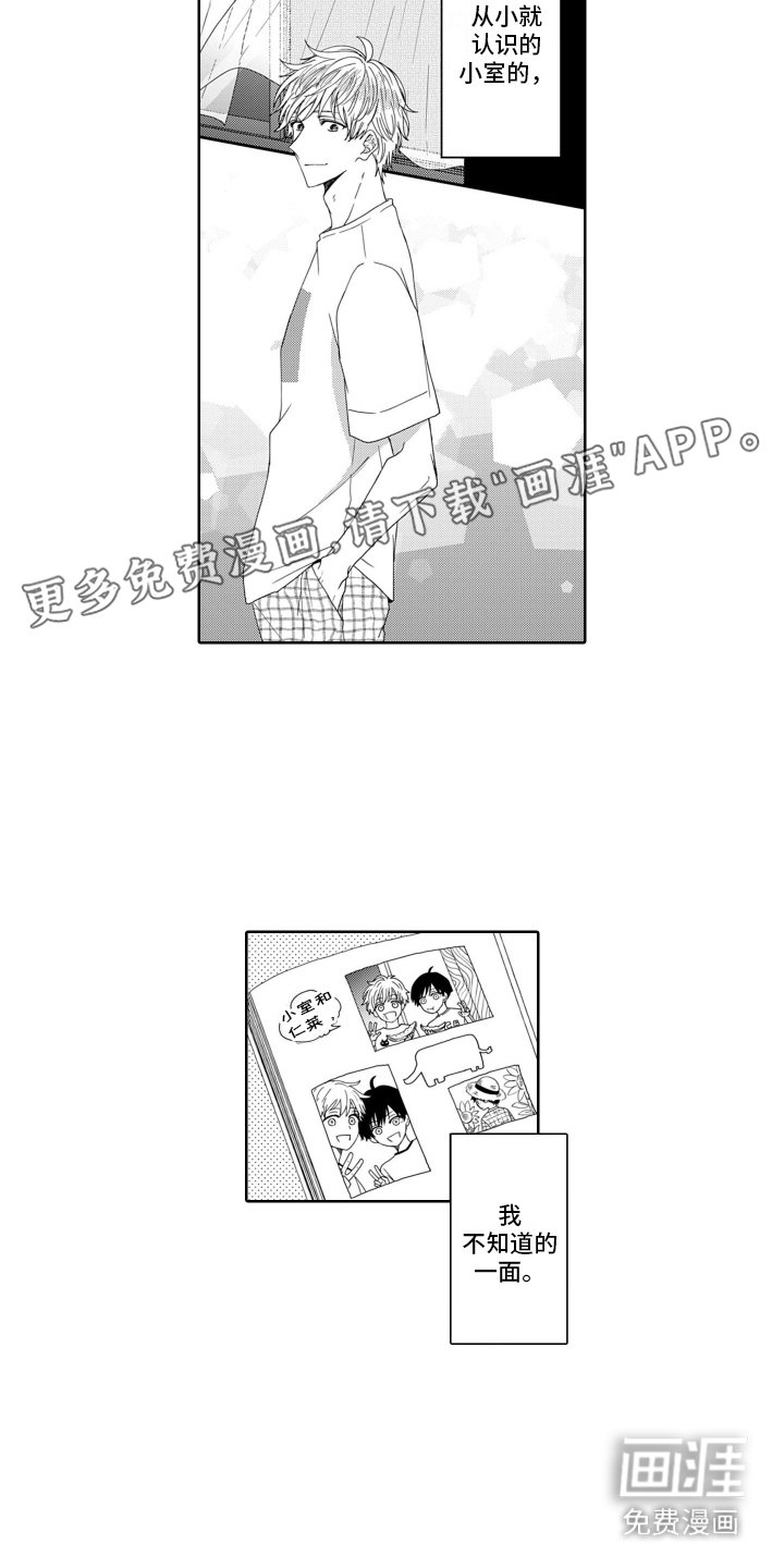 第7章：意外的一面