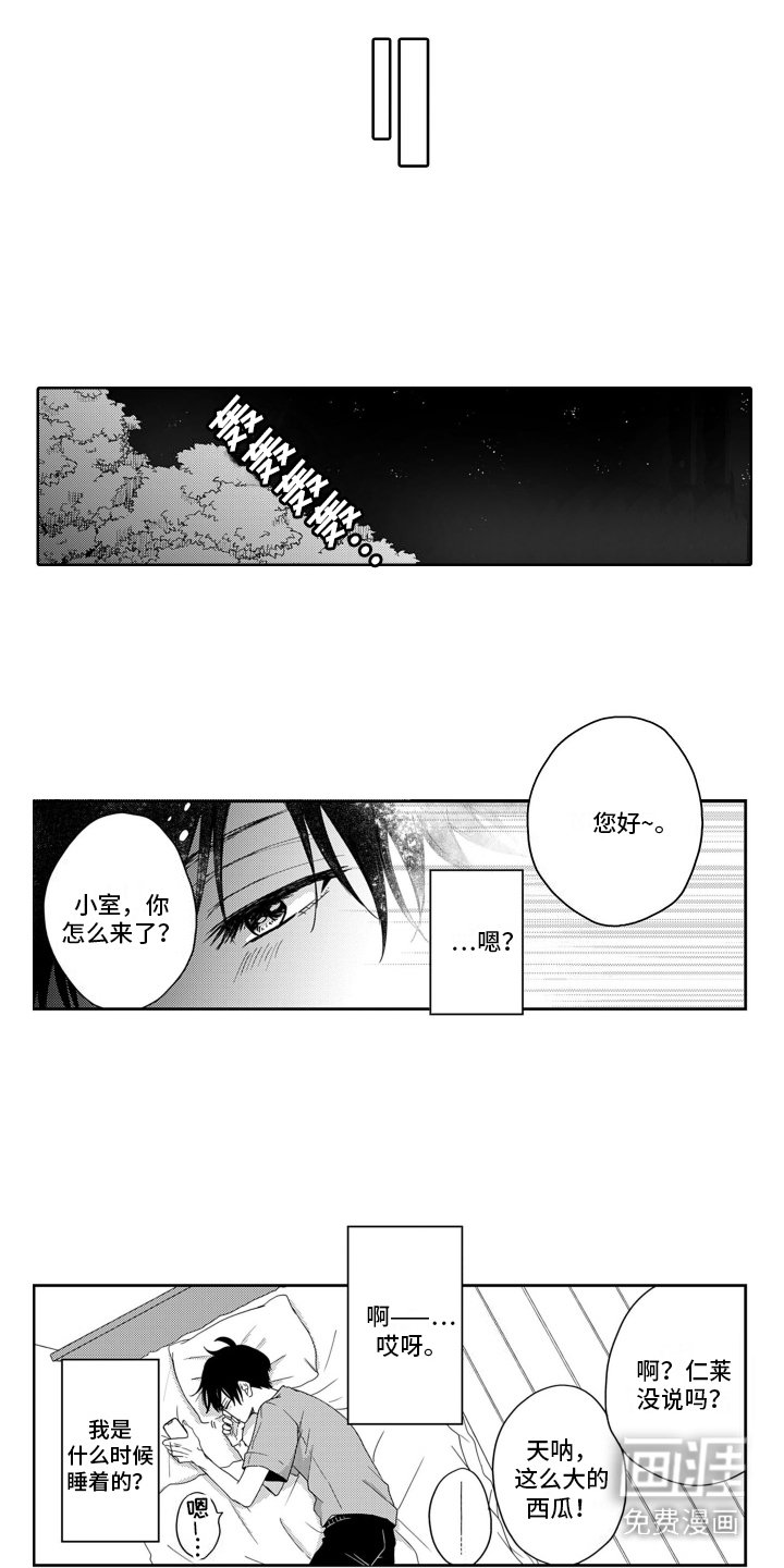 第7章：意外的一面