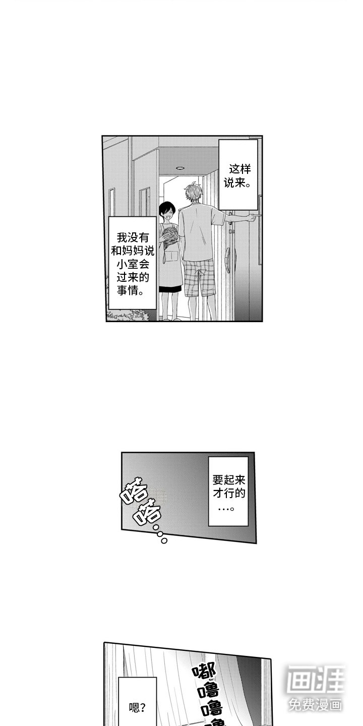 第7章：意外的一面