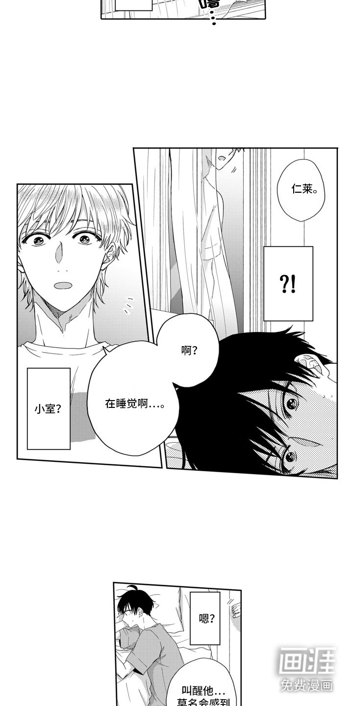 第7章：意外的一面