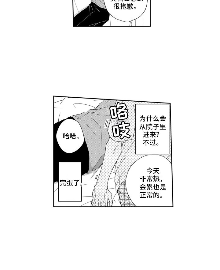 第7章：意外的一面