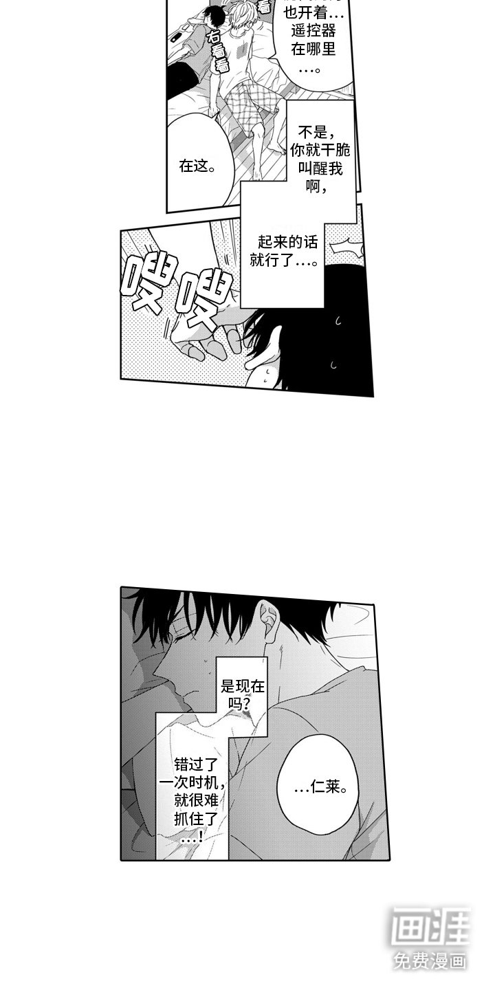 第8章：超出预想