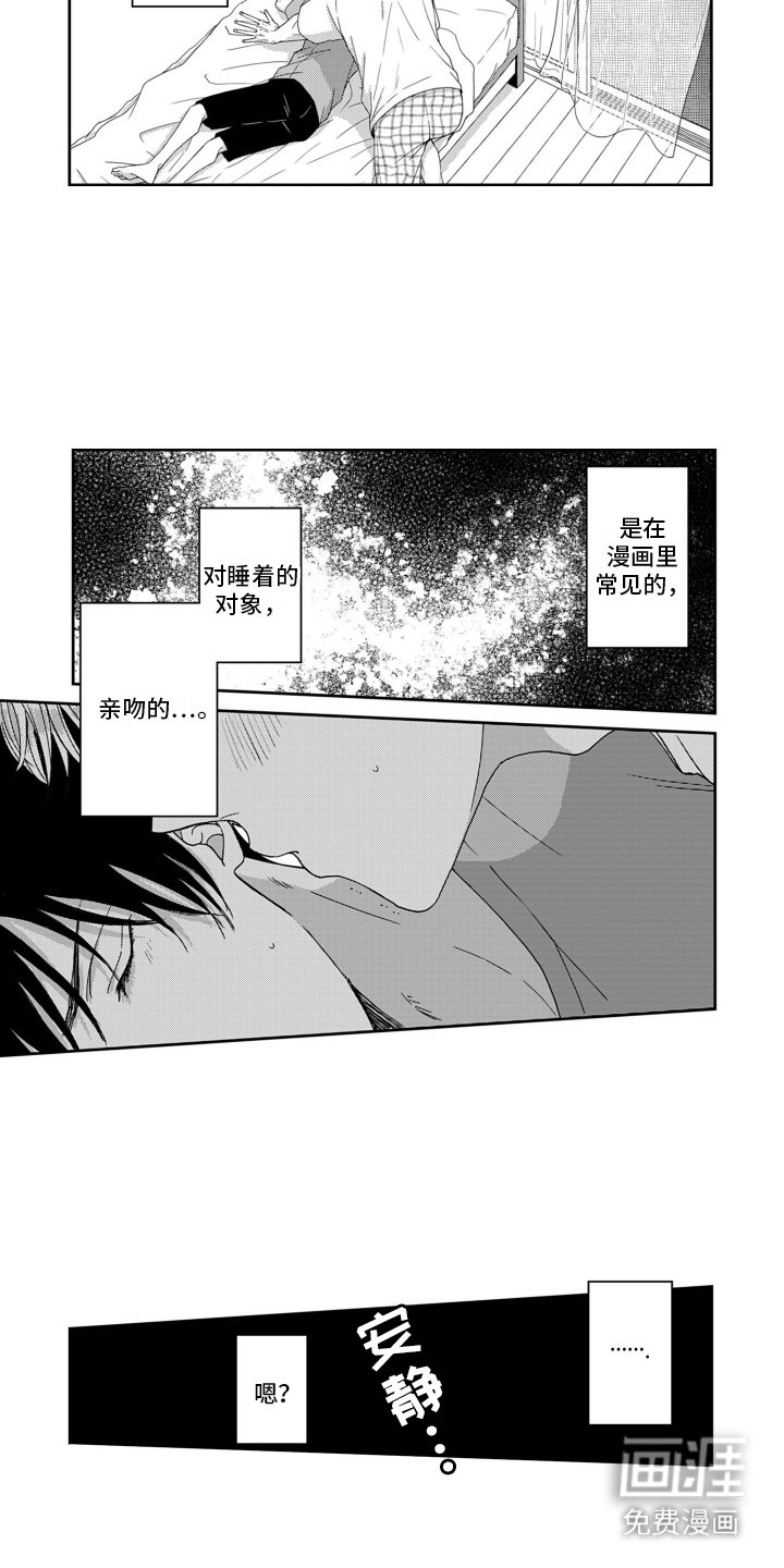 第8章：超出预想