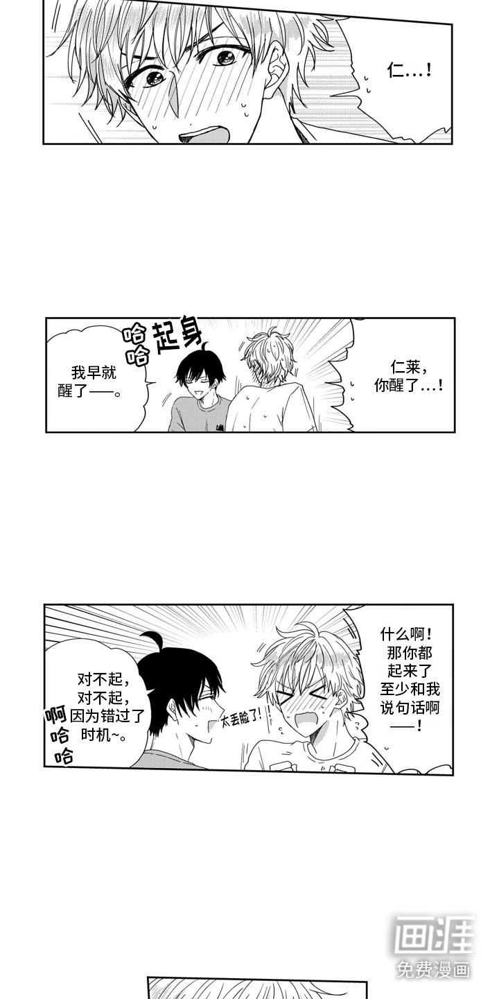 第8章：超出预想