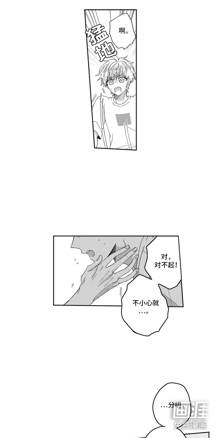 第8章：超出预想