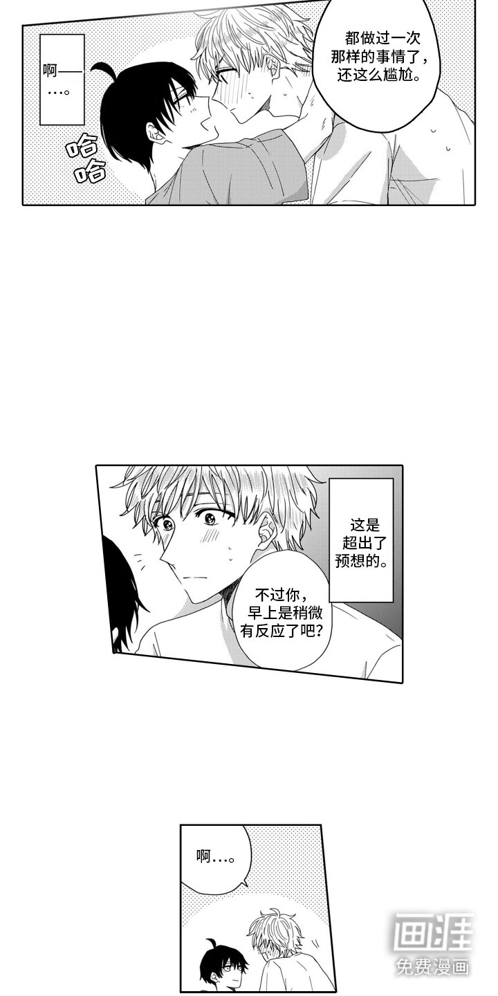 第8章：超出预想