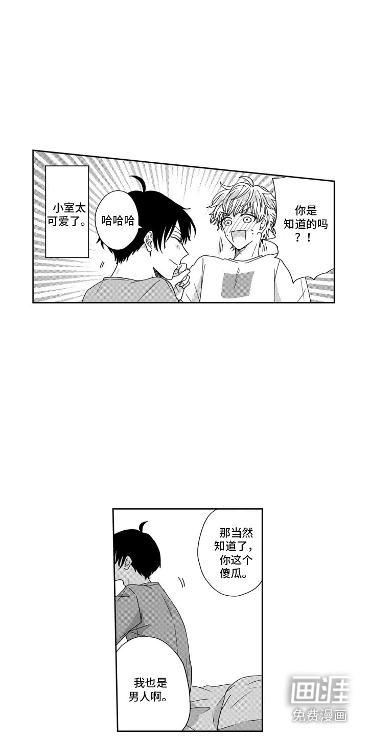 第8章：超出预想