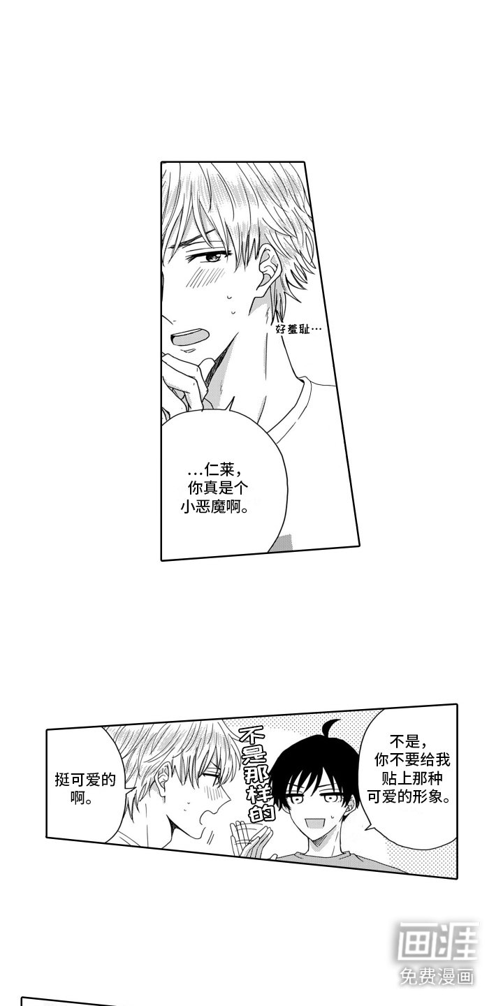 第9章：心动