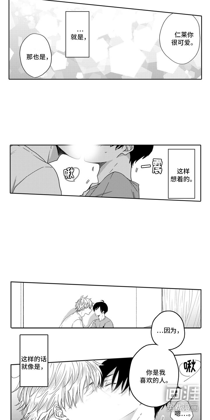 第9章：心动
