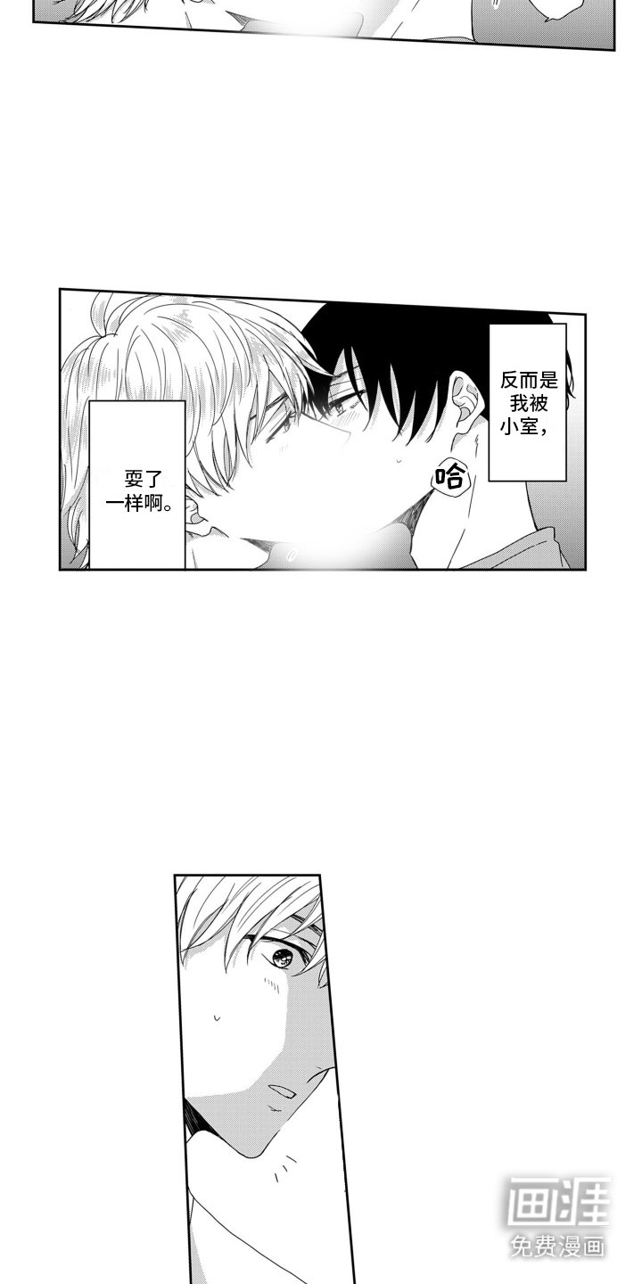 第9章：心动