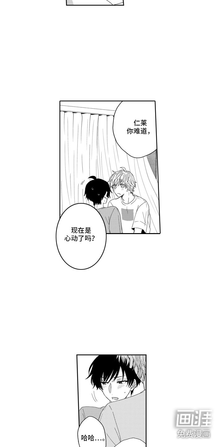 第9章：心动
