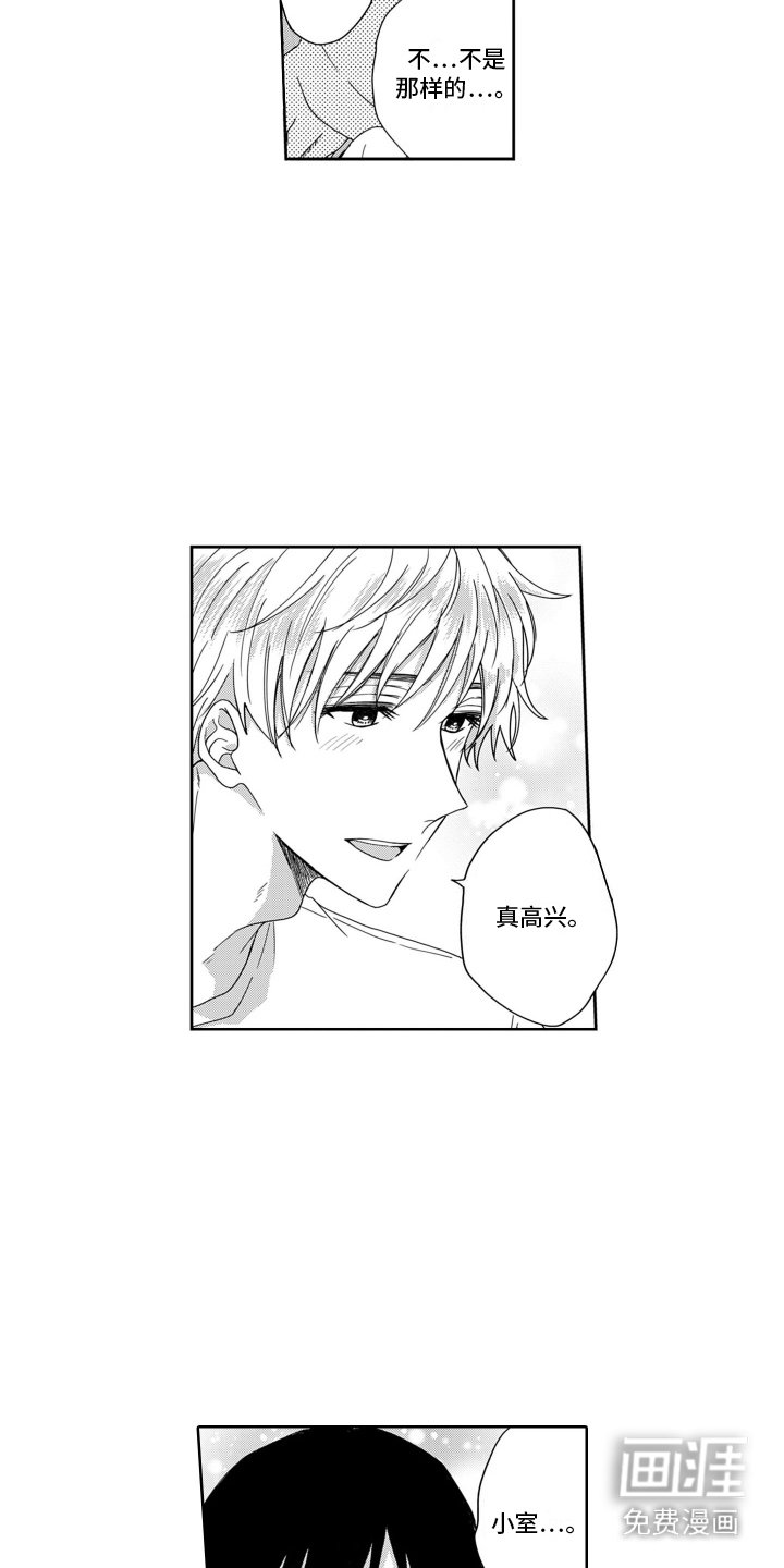 第9章：心动