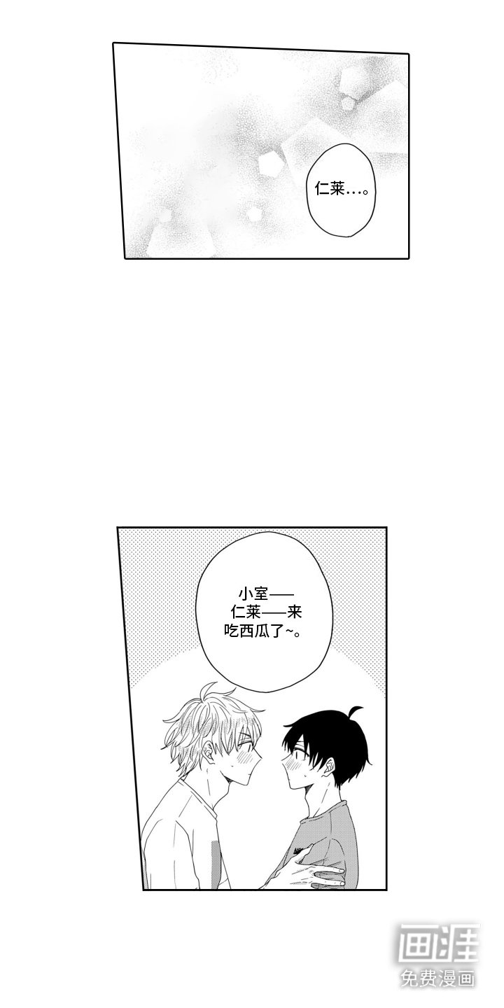 第9章：心动