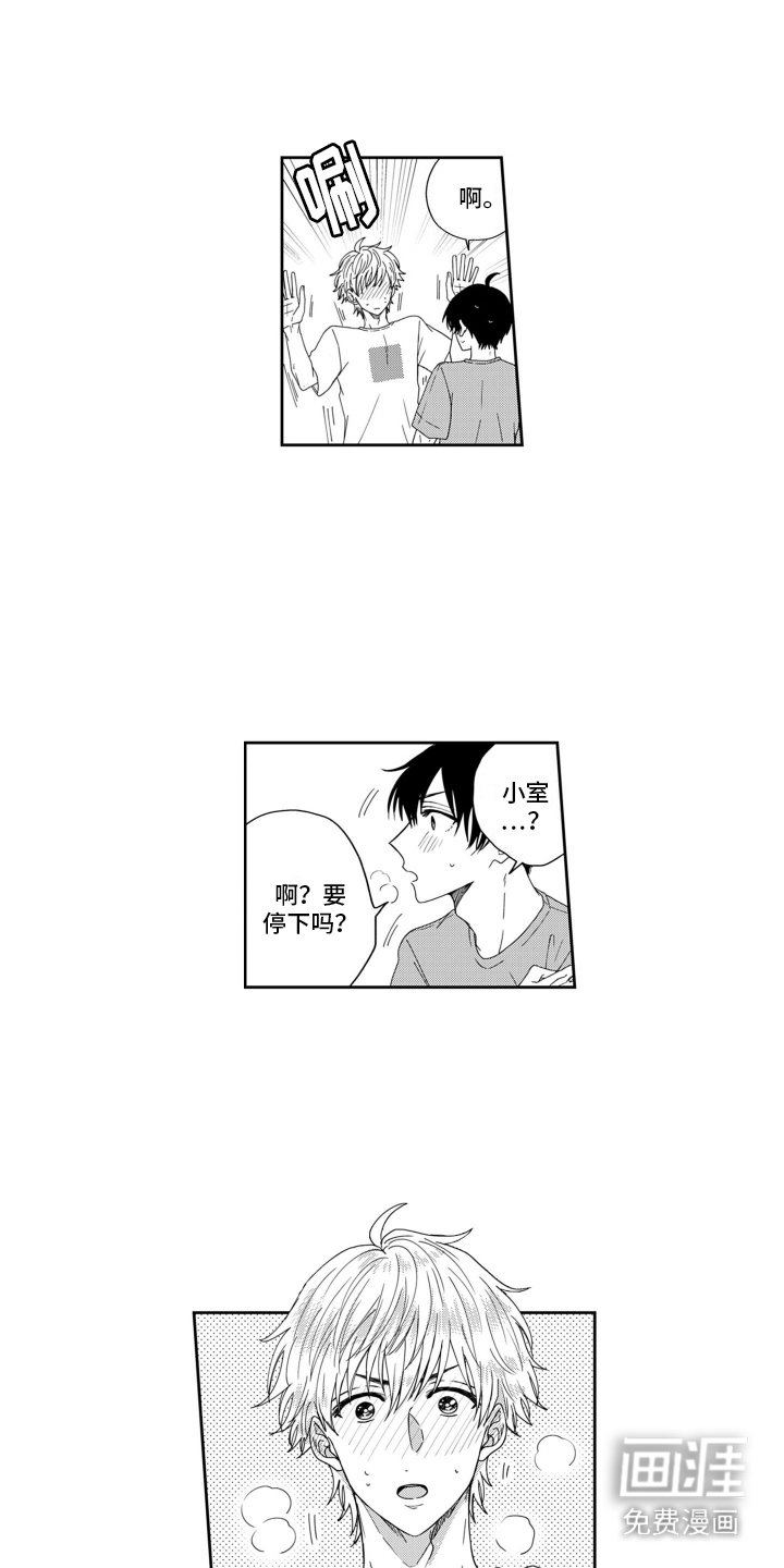 第9章：心动