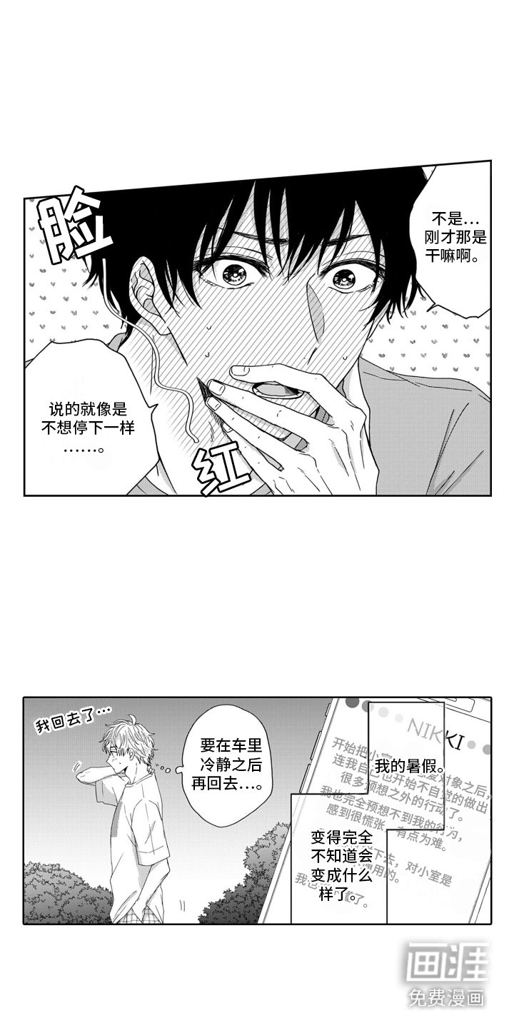 第9章：心动