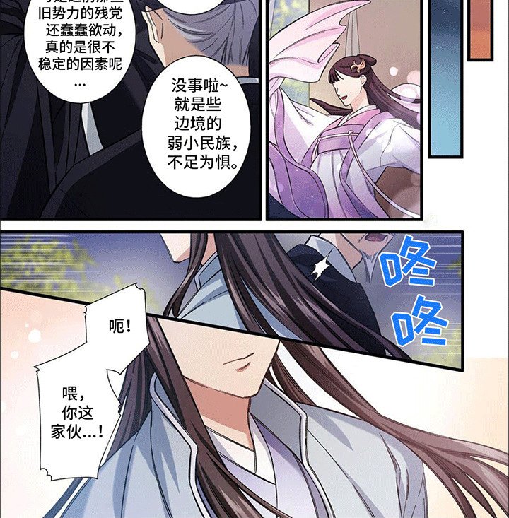 第1章：我很中意你