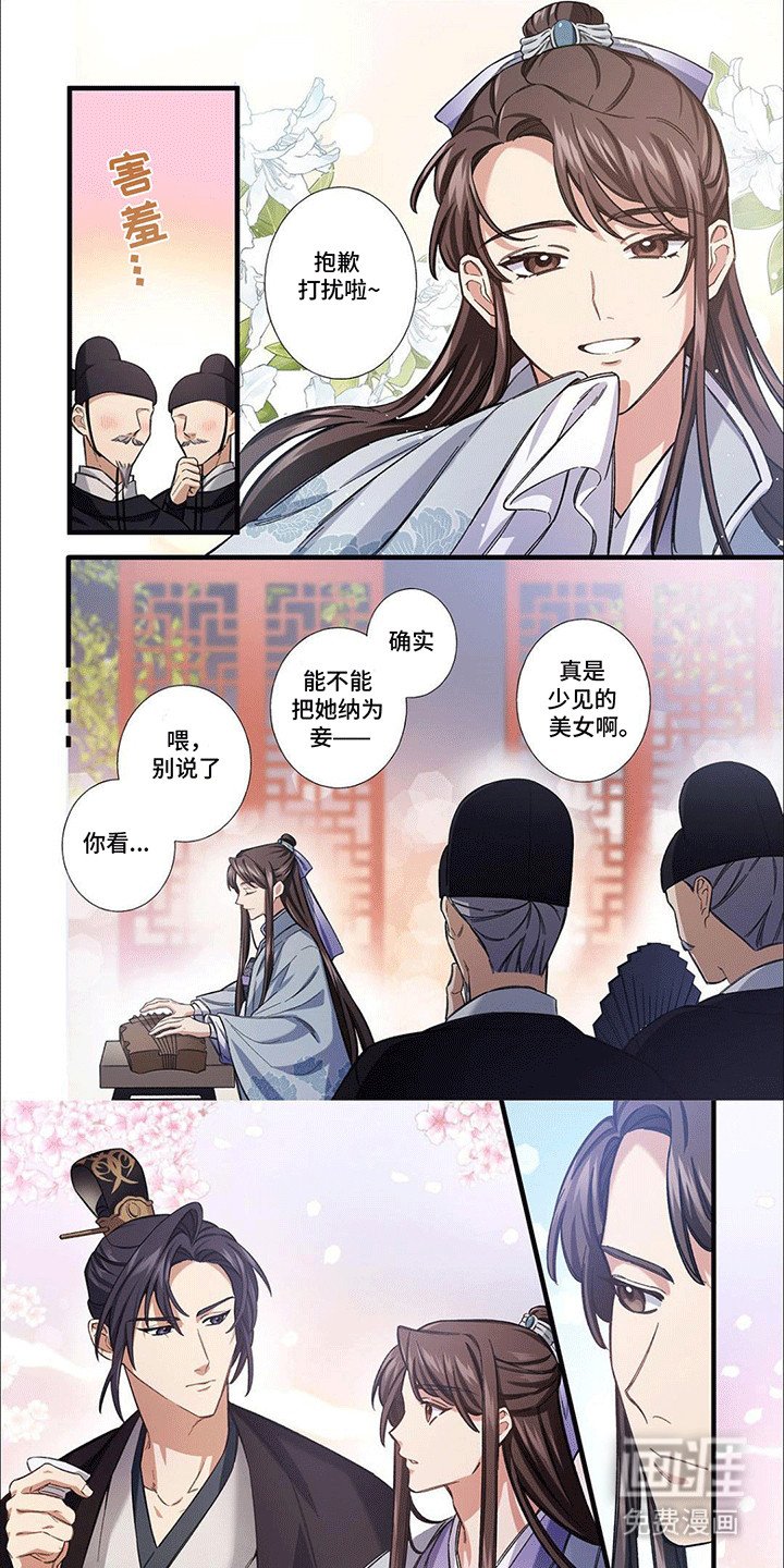 第1章：我很中意你