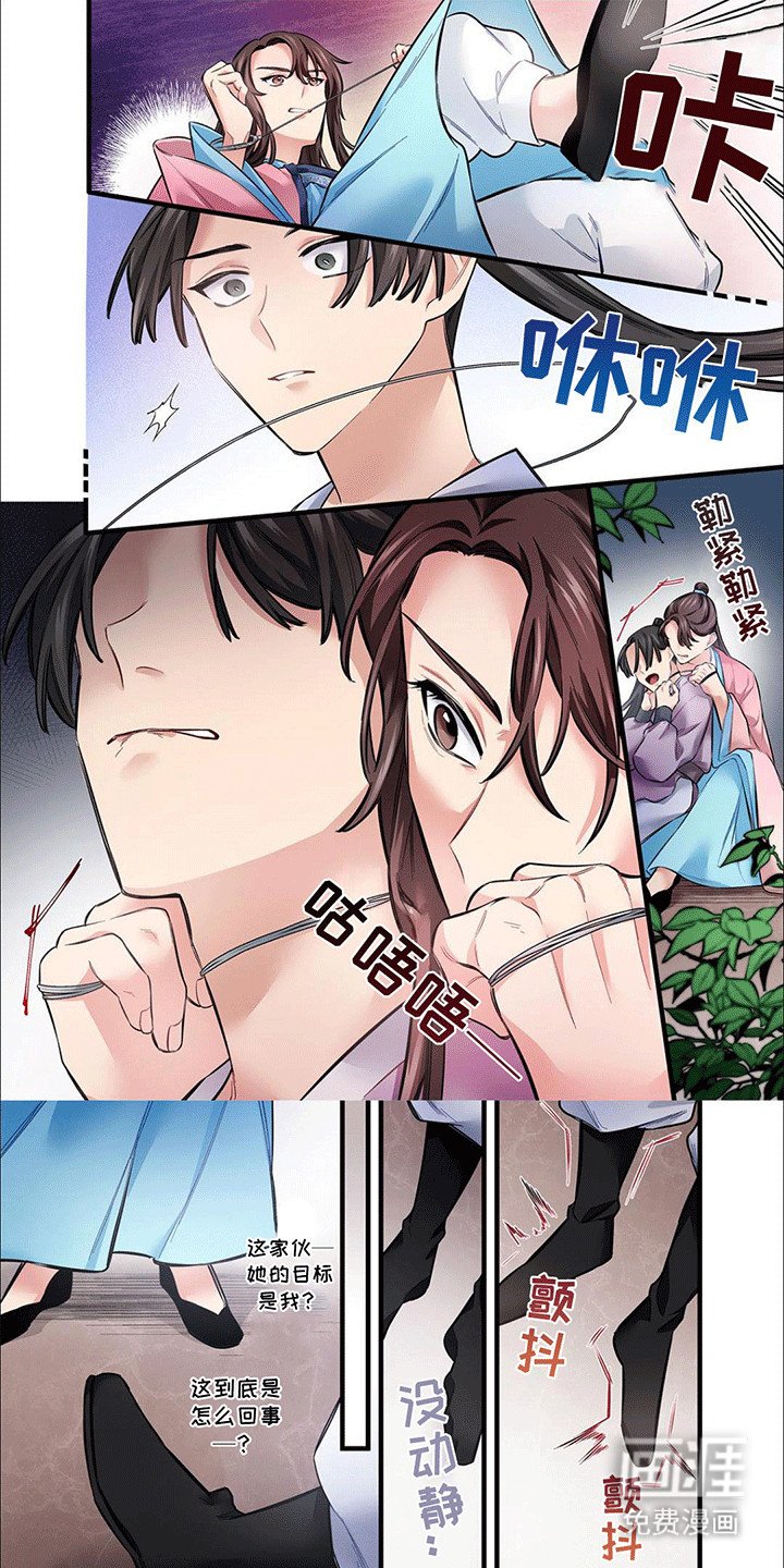 第10章：冲他来的