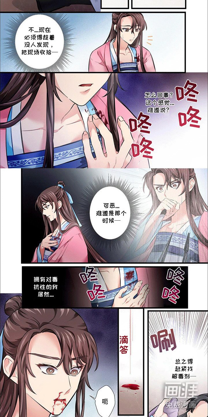 第10章：冲他来的