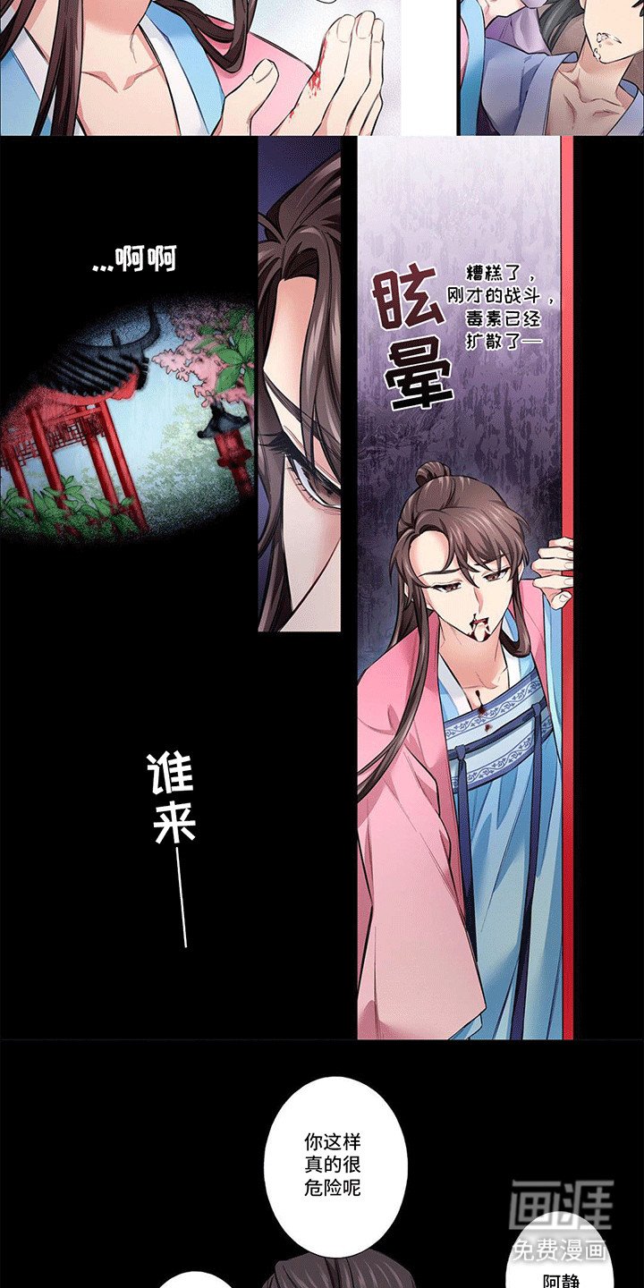 第10章：冲他来的