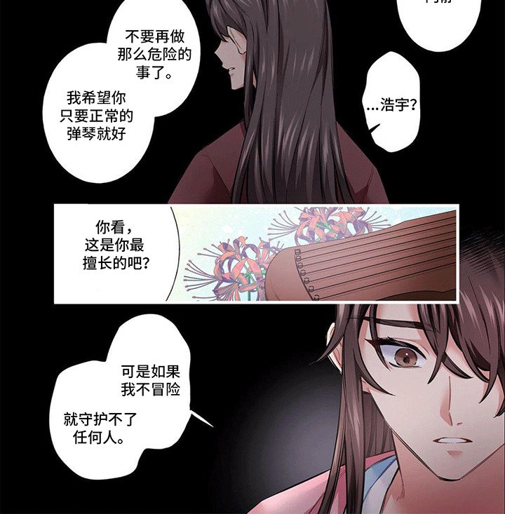 第10章：冲他来的
