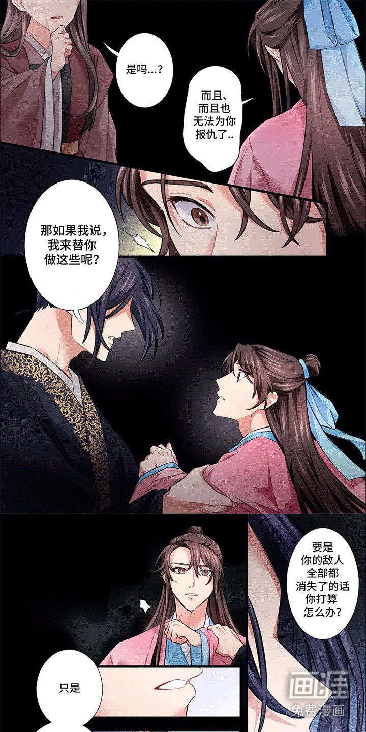 第10章：冲他来的