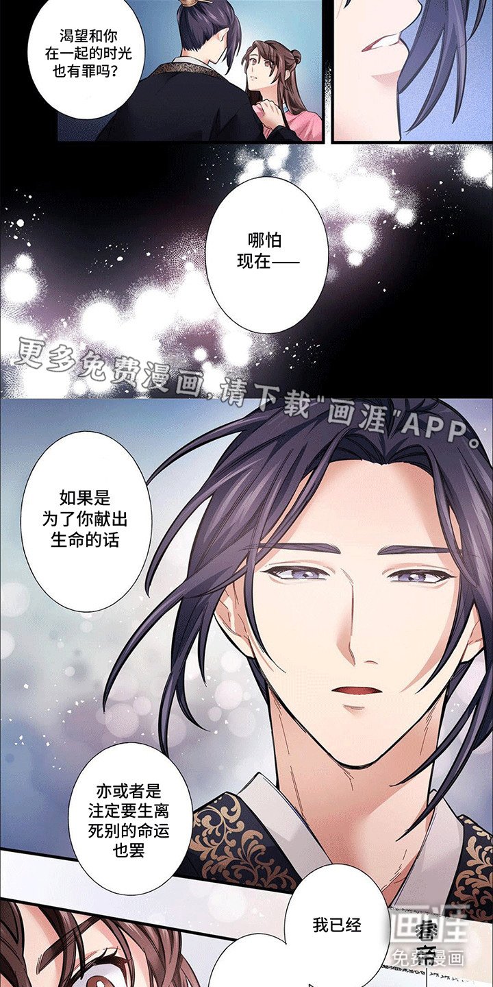 第10章：冲他来的