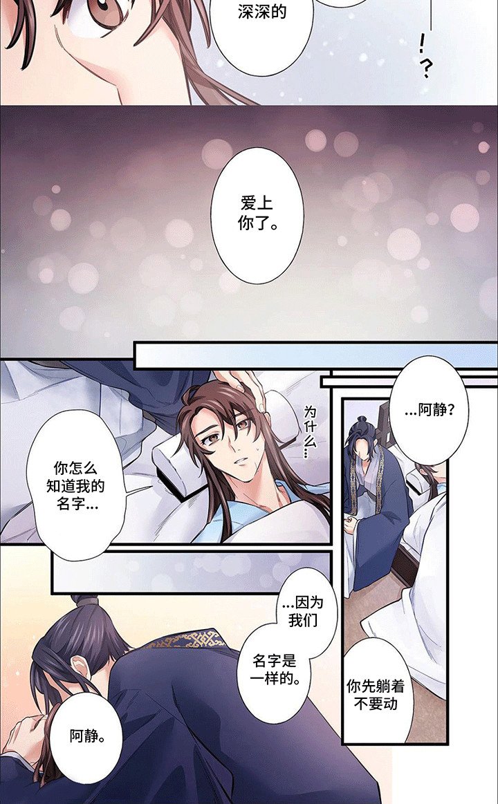 第10章：冲他来的